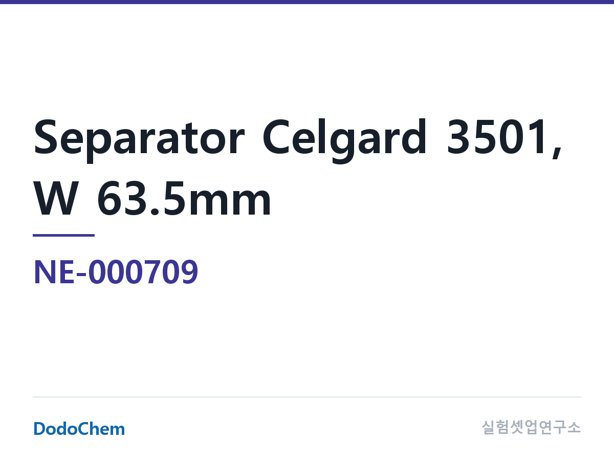 NE-000709 조성 분리막 Celgard 3501, 폭 63.5mm