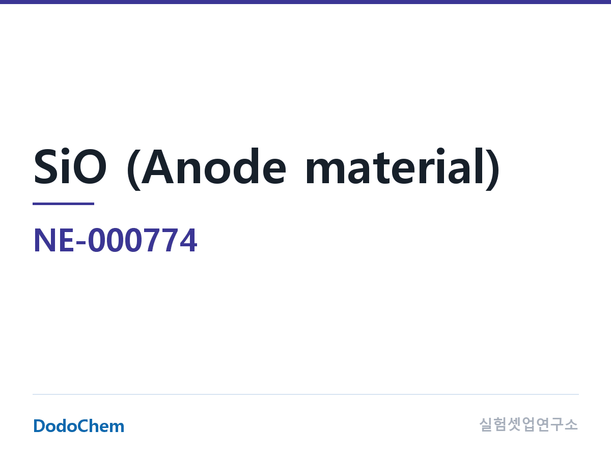 음극재 NE-000774 조성 실리콘-카본 음극 (일산화규소(SiO)40%) 870mAh/g, 40% 사이클 데이터 없음. 20% 비율은 데이터 있음 (DodoChem NE-000774)