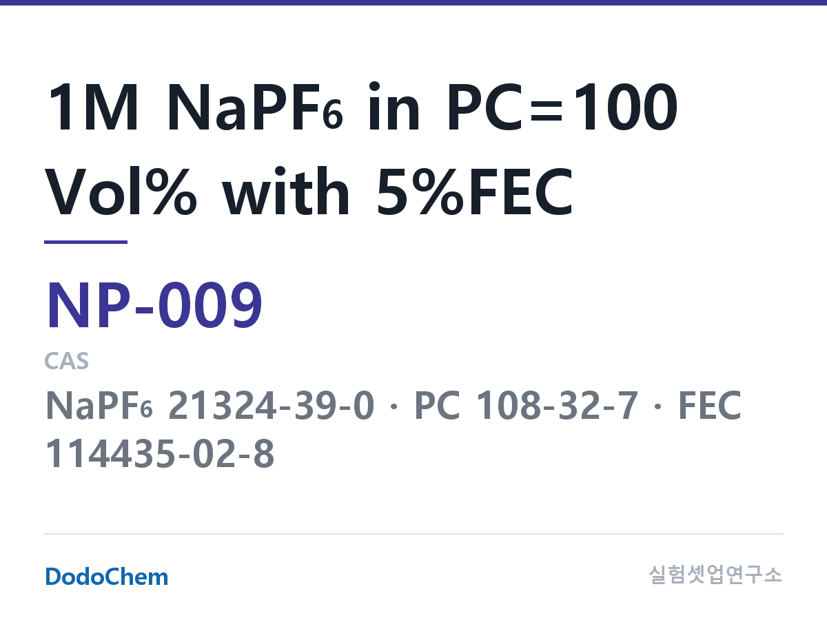 나트륨이온 전해액(NaPF6) NP-009 조성 1M NaPF6 in PC=100 Vol% with 5%FEC (DodoChem NP-009)