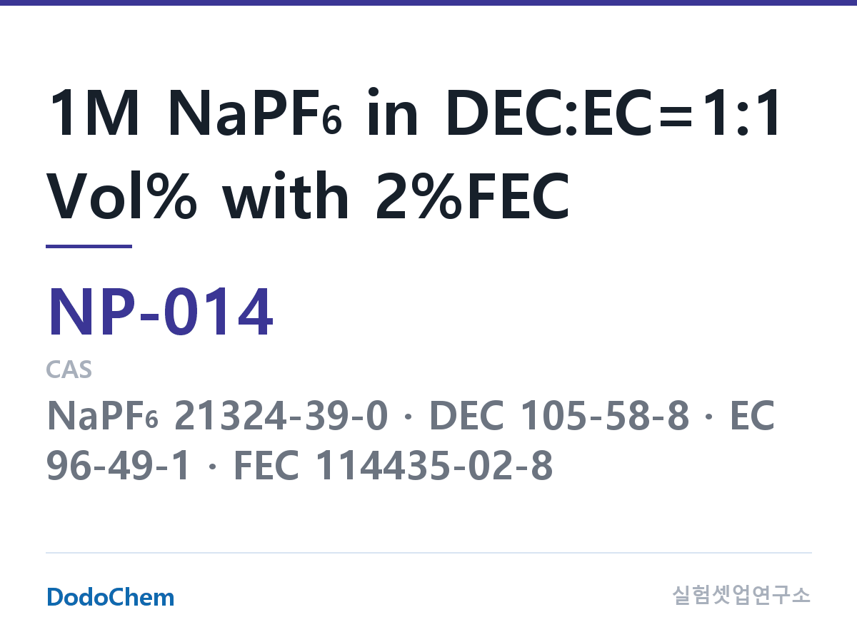나트륨이온 전해액(NaPF6) NP-014 조성 1M NaPF6 in DEC:EC=1:1 Vol% with 2%FEC (DodoChem NP-014)