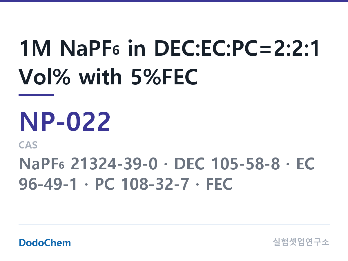나트륨이온 전해액(NaPF6) NP-022 조성 1M NaPF6 in DEC:EC:PC=2:2:1 Vol% with 5%FEC (DodoChem NP-022)
