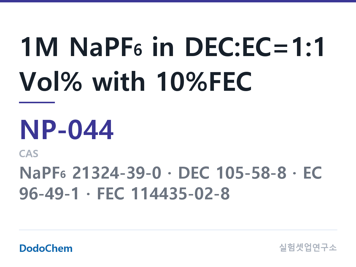 나트륨이온 전해액(NaPF6) NP-044 조성 1M NaPF6 in DEC:EC=1:1 Vol% with 10%FEC (DodoChem NP-044)