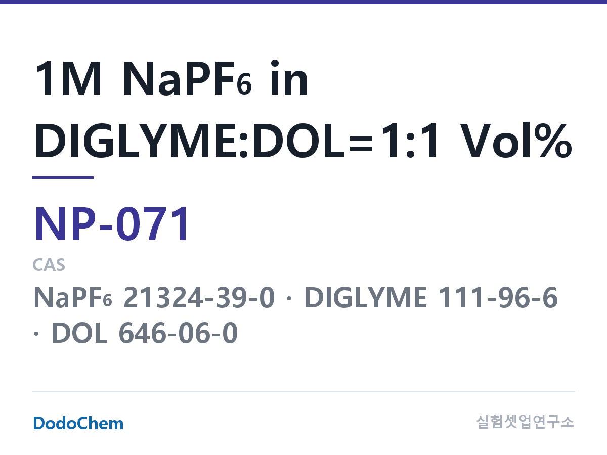 나트륨이온 전해액(NaPF6) NP-071 조성 1M NaPF6 in DIGLYME:DOL=1:1 Vol% (DodoChem NP-071)
