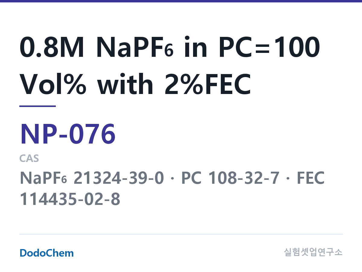 나트륨이온 전해액(NaPF6) NP-076 조성 0.8M NaPF6 in PC=100 Vol% with 2%FEC (DodoChem NP-076)