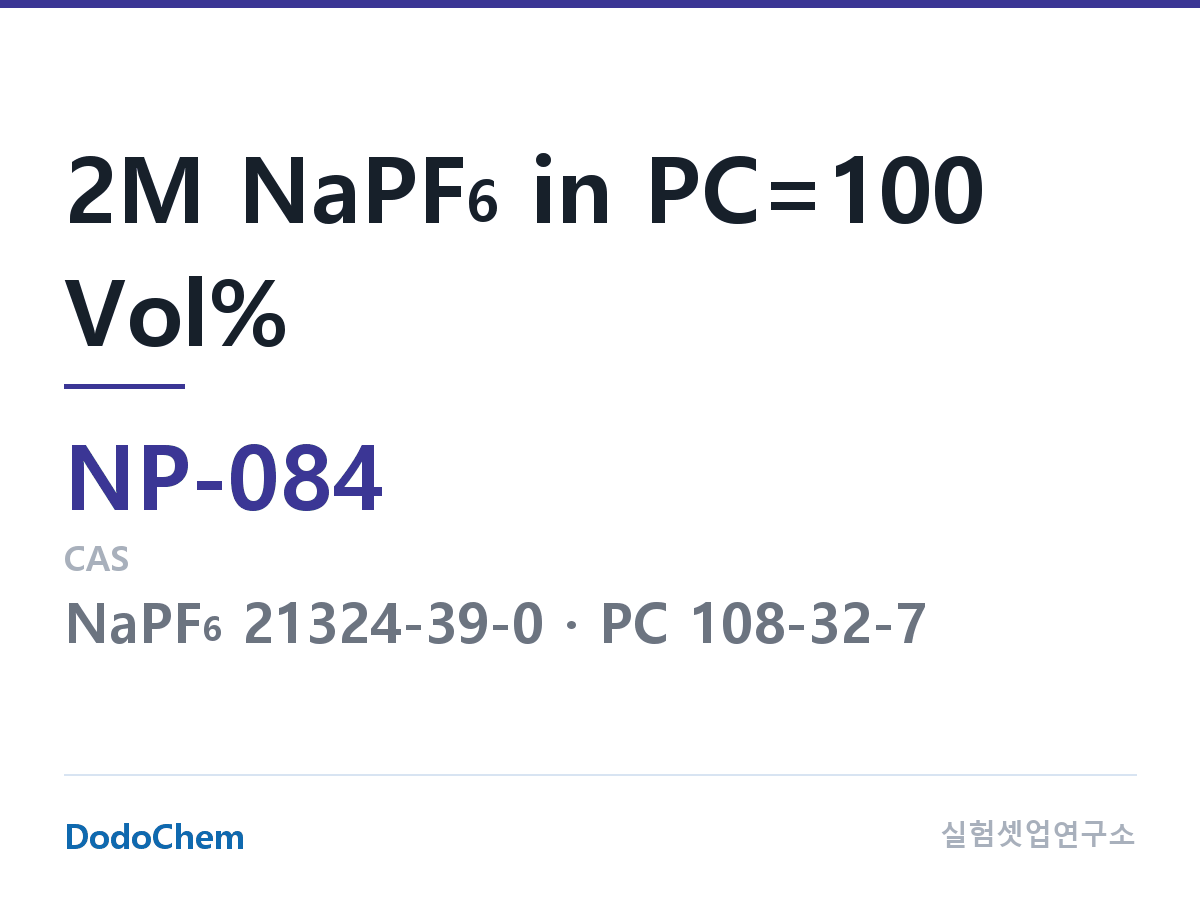 나트륨이온 전해액(NaPF6) NP-084 조성 2M NaPF6 in PC=100 Vol% (DodoChem NP-084)