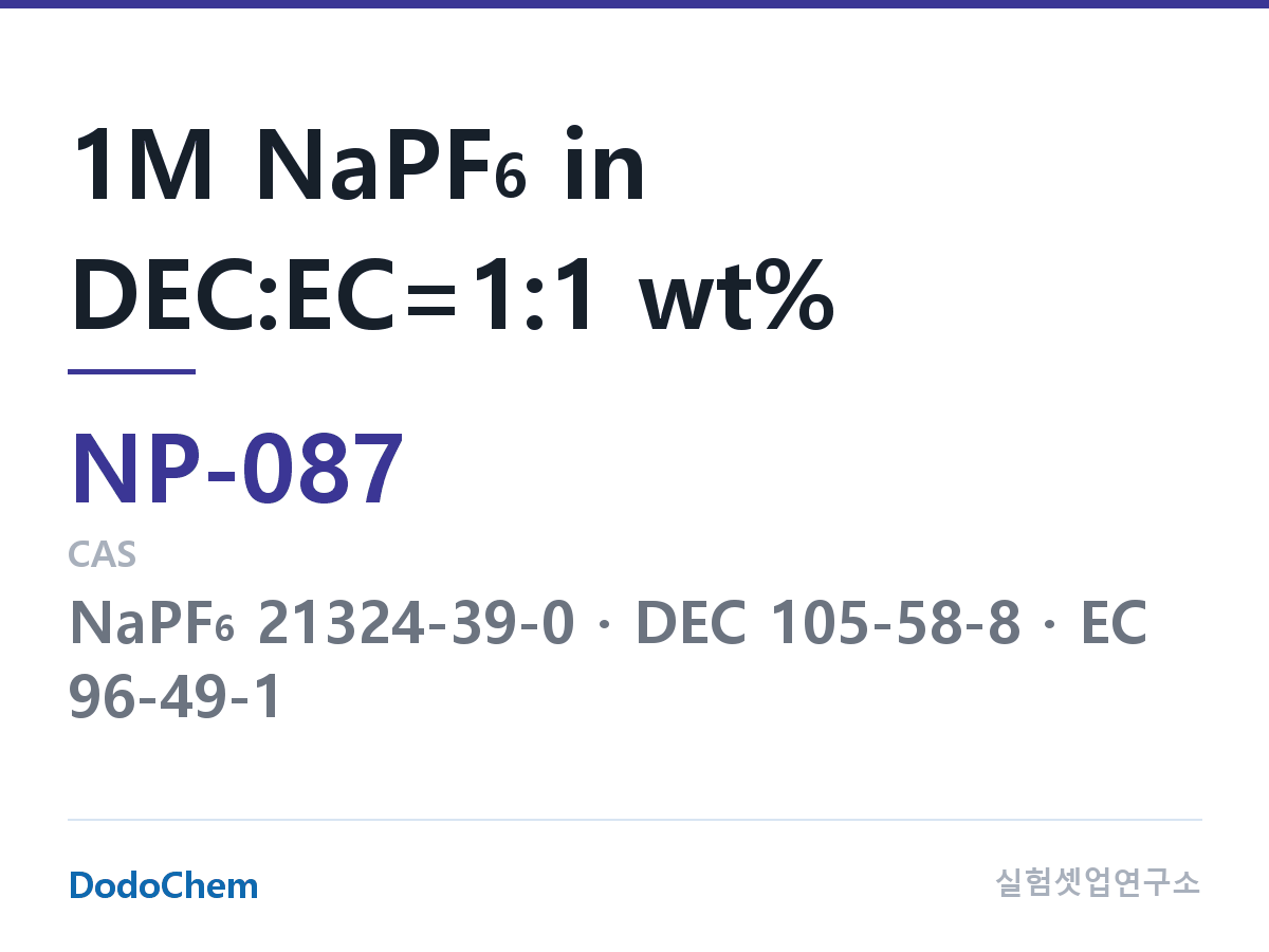나트륨이온 전해액(NaPF6) NP-087 조성 1M NaPF6 in DEC:EC=1:1 wt% (DodoChem NP-087)