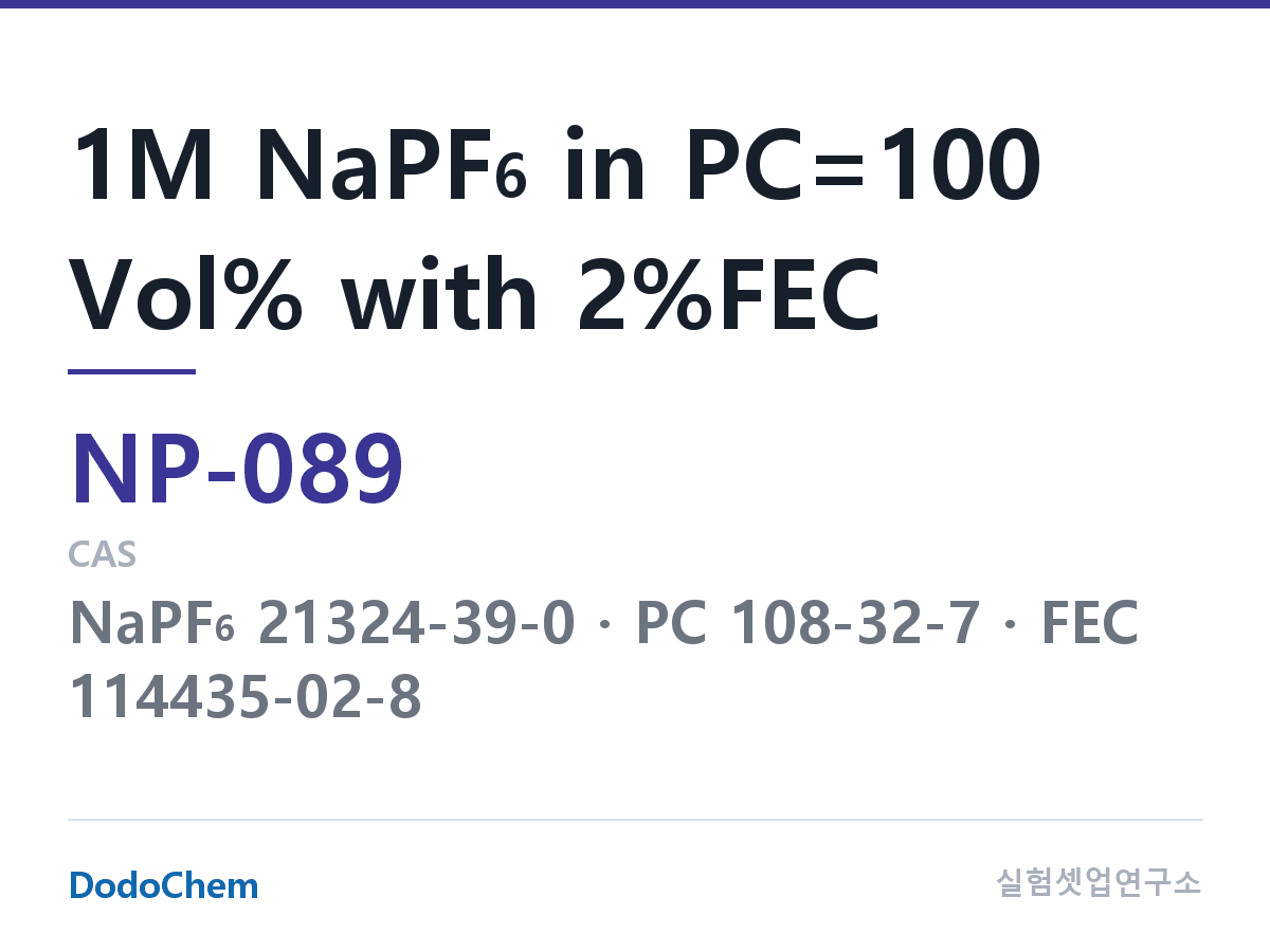 나트륨이온 전해액(NaPF6) NP-089 조성 1M NaPF6 in PC=100 Vol% with 2%FEC (DodoChem NP-089)