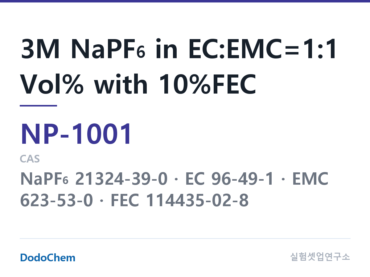나트륨이온 전해액(NaPF6) NP-1001 조성 3M NaPF6 in EC:EMC=1:1 Vol% with 10%FEC (DodoChem NP-1001)