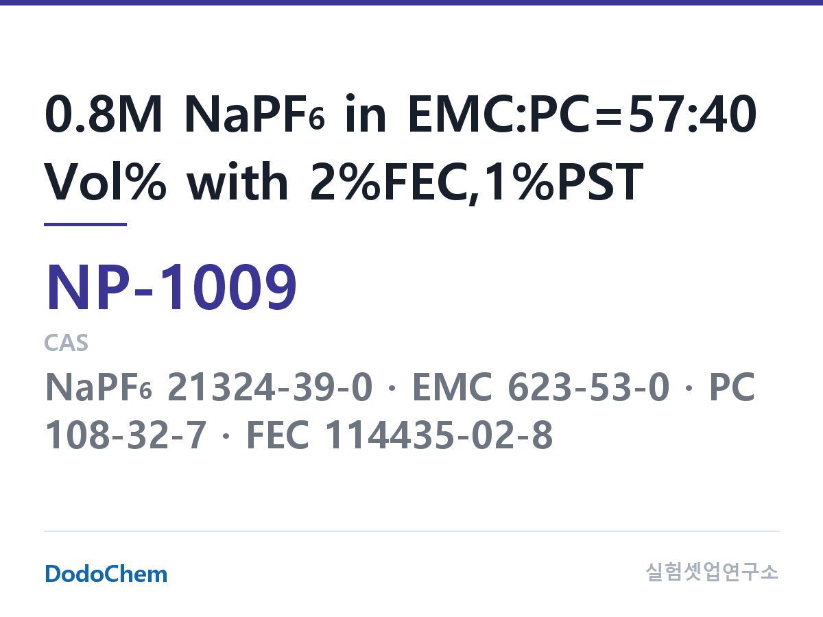 나트륨이온 전해액(NaPF6) NP-1009 조성 0.8M NaPF6 in EMC:PC=57:40 Vol% with 2%FEC,1%PST (DodoChem NP-1009)
