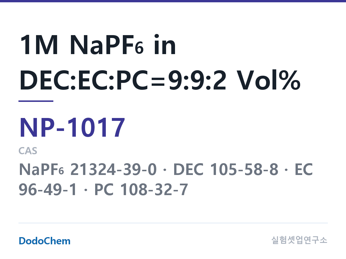 나트륨이온 전해액(NaPF6) NP-1017 조성 1M NaPF6 in DEC:EC:PC=9:9:2 Vol% (DodoChem NP-1017)