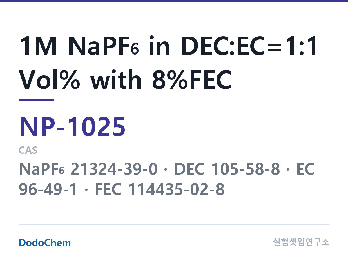 나트륨이온 전해액(NaPF6) NP-1025 조성 1M NaPF6 in DEC:EC=1:1 Vol% with 8%FEC (DodoChem NP-1025)
