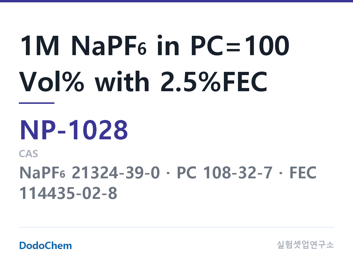 나트륨이온 전해액(NaPF6) NP-1028 조성 1M NaPF6 in PC=100 Vol% with 2.5%FEC (DodoChem NP-1028)