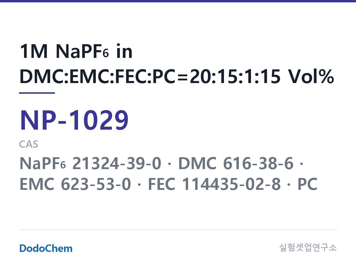 나트륨이온 전해액(NaPF6) NP-1029 조성 1M NaPF6 in DMC:EMC:FEC:PC=20:15:1:15 Vol% (DodoChem NP-1029)