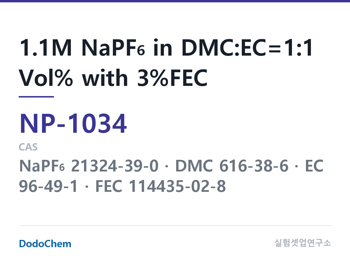 나트륨이온 전해액(NaPF6) NP-1034 조성 1.1M NaPF6 in DMC:EC=1:1 Vol% with 3%FEC (DodoChem NP-1034)