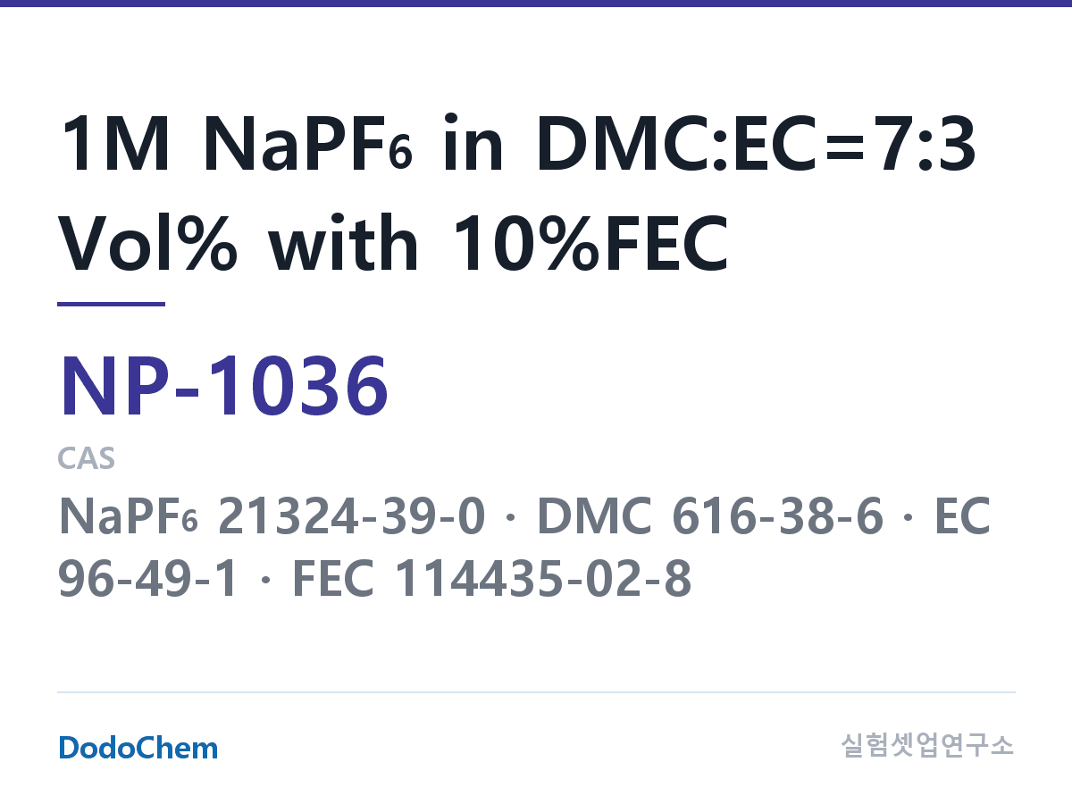 나트륨이온 전해액(NaPF6) NP-1036 조성 1M NaPF6 in DMC:EC=7:3 Vol% with 10%FEC (DodoChem NP-1036)