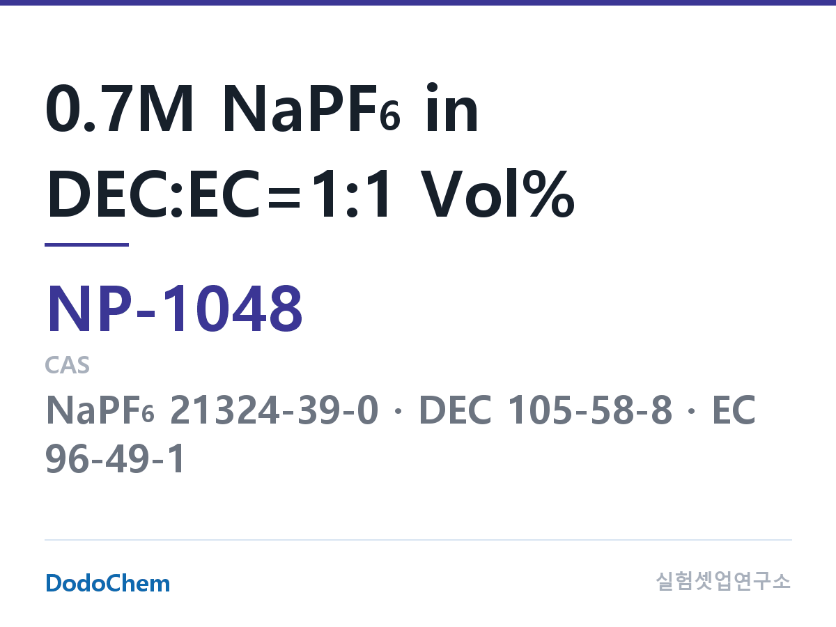 나트륨이온 전해액(NaPF6) NP-1048 조성 0.7M NaPF6 in DEC:EC=1:1 Vol% (DodoChem NP-1048)