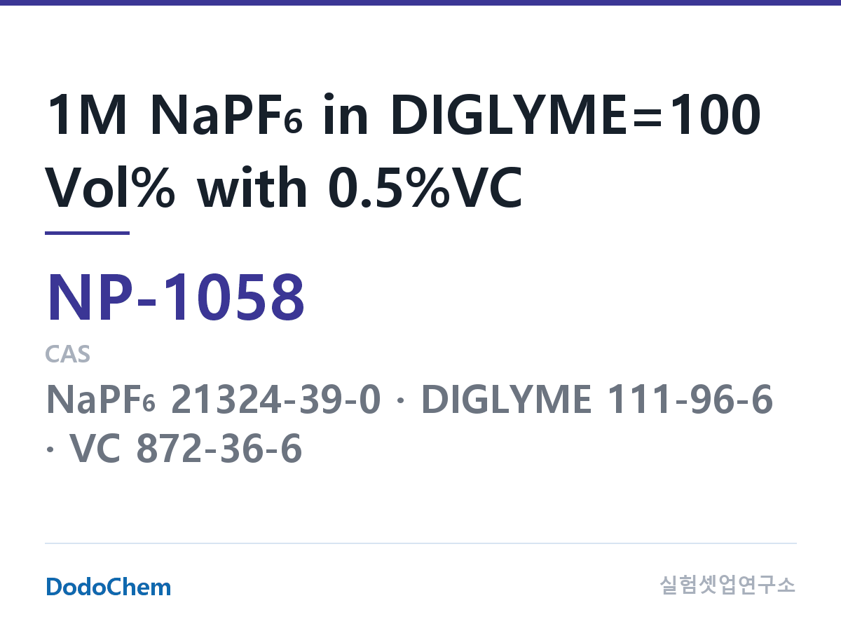 나트륨이온 전해액(NaPF6) NP-1058 조성 1M NaPF6 in DIGLYME=100 Vol% with 0.5%VC (DodoChem NP-1058)