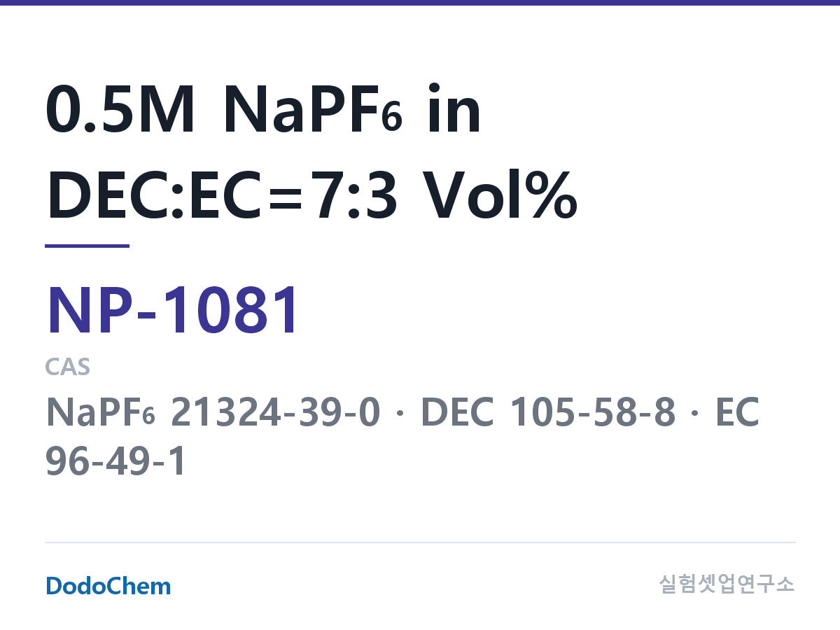 나트륨이온 전해액(NaPF6) NP-1081 조성 0.5M NaPF6 in DEC:EC=7:3 Vol% (DodoChem NP-1081)