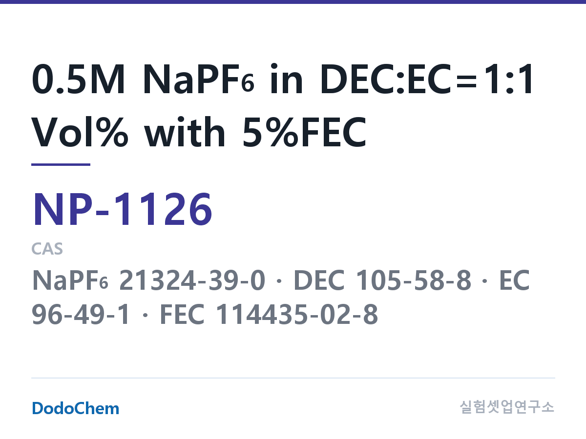 나트륨이온 전해액(NaPF6) NP-1126 조성 0.5M NaPF6 in DEC:EC=1:1 Vol% with 5%FEC (DodoChem NP-1126)