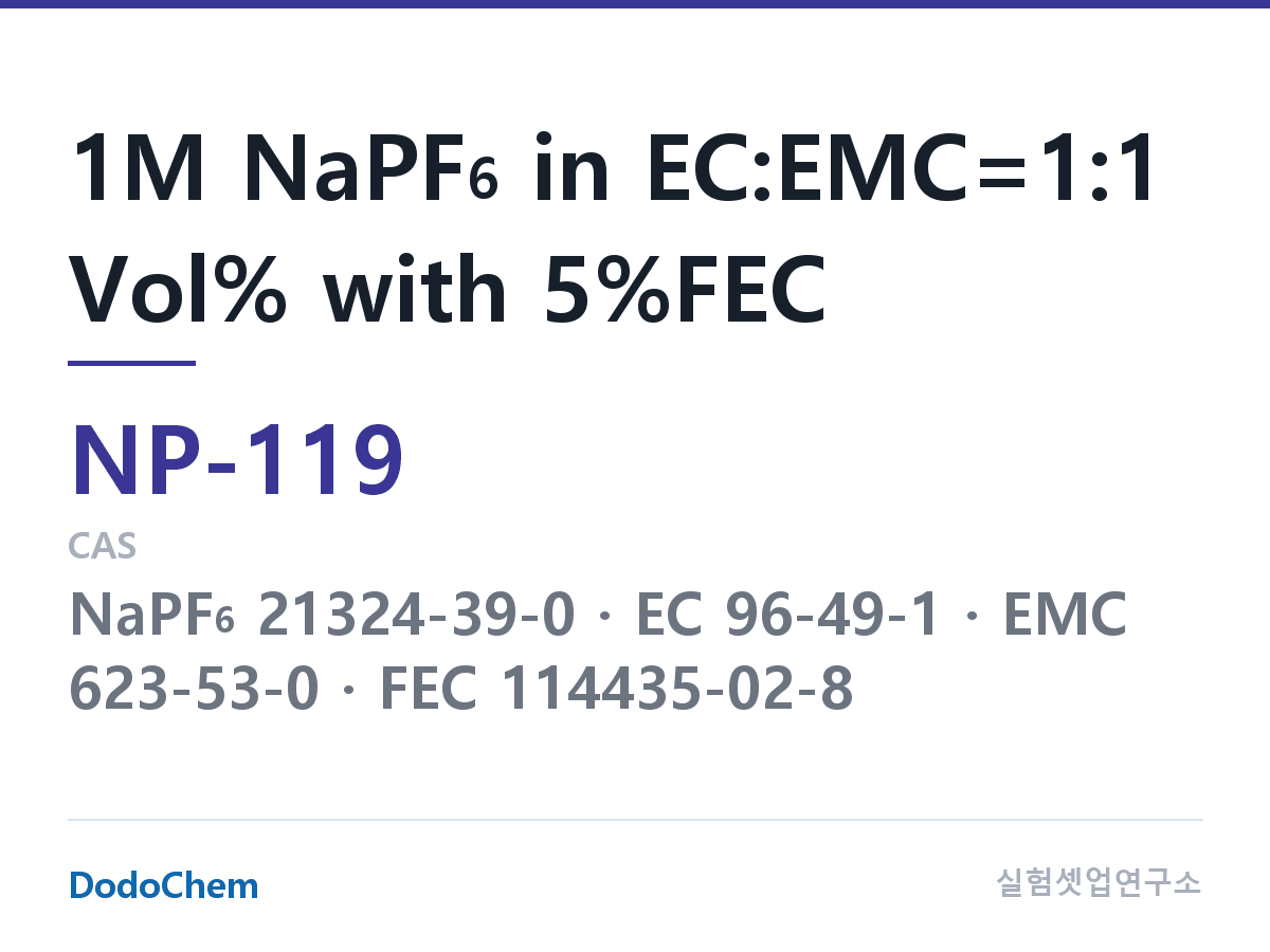 나트륨이온 전해액(NaPF6) NP-119 조성 1M NaPF6 in EC:EMC=1:1 Vol% with 5%FEC (DodoChem NP-119)