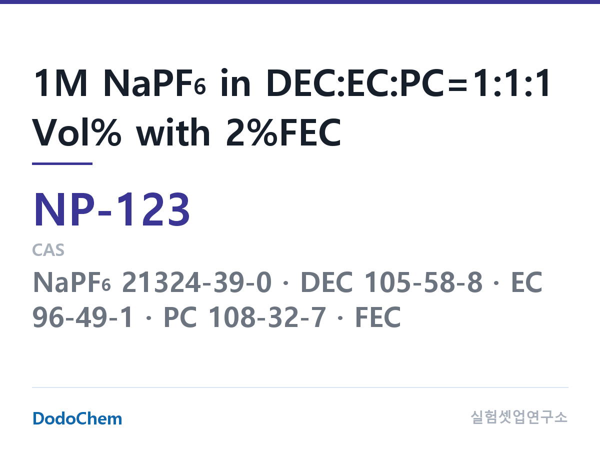 나트륨이온 전해액(NaPF6) NP-123 조성 1M NaPF6 in DEC:EC:PC=1:1:1 Vol% with 2%FEC (DodoChem NP-123)