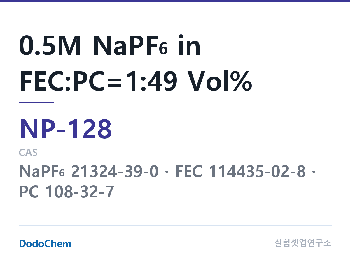나트륨이온 전해액(NaPF6) NP-128 조성 0.5M NaPF6 in FEC:PC=1:49 Vol% (DodoChem NP-128)