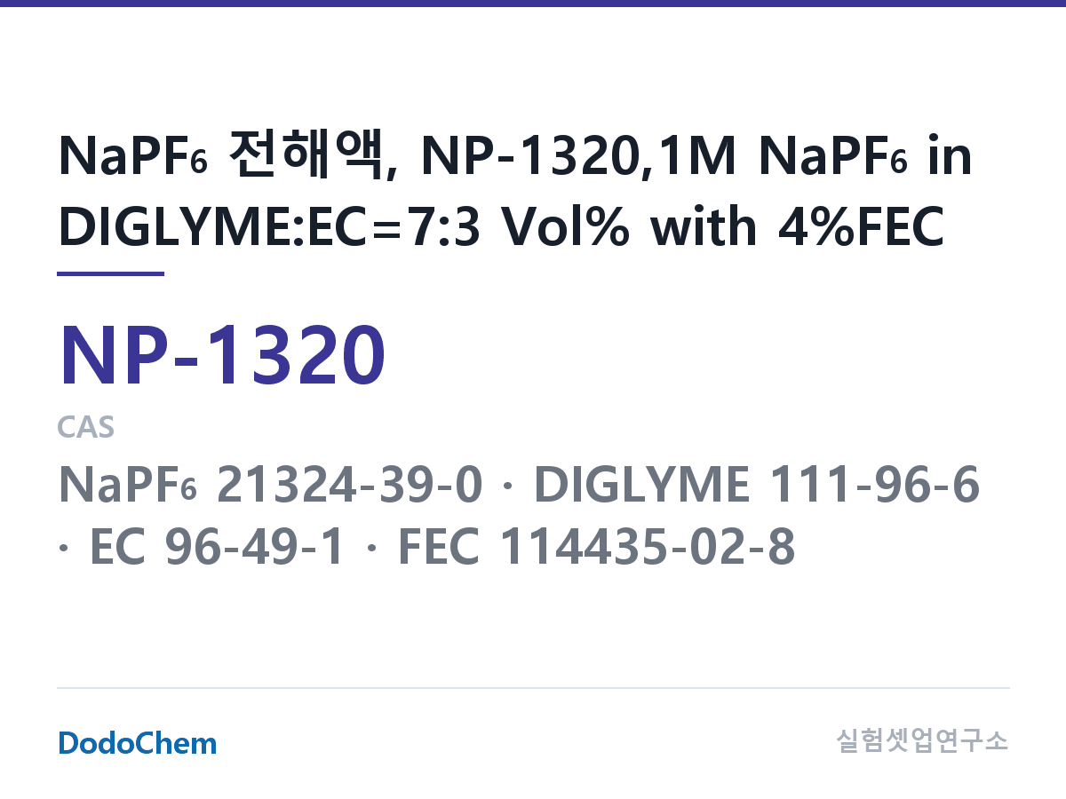 나트륨이온 전해액(NaPF6) NP-1320 조성 NaPF6 전해액, NP-1320,1M NaPF6 in DIGLYME:EC=7:3 Vol% with 4%FEC (DodoChem NP-1320)