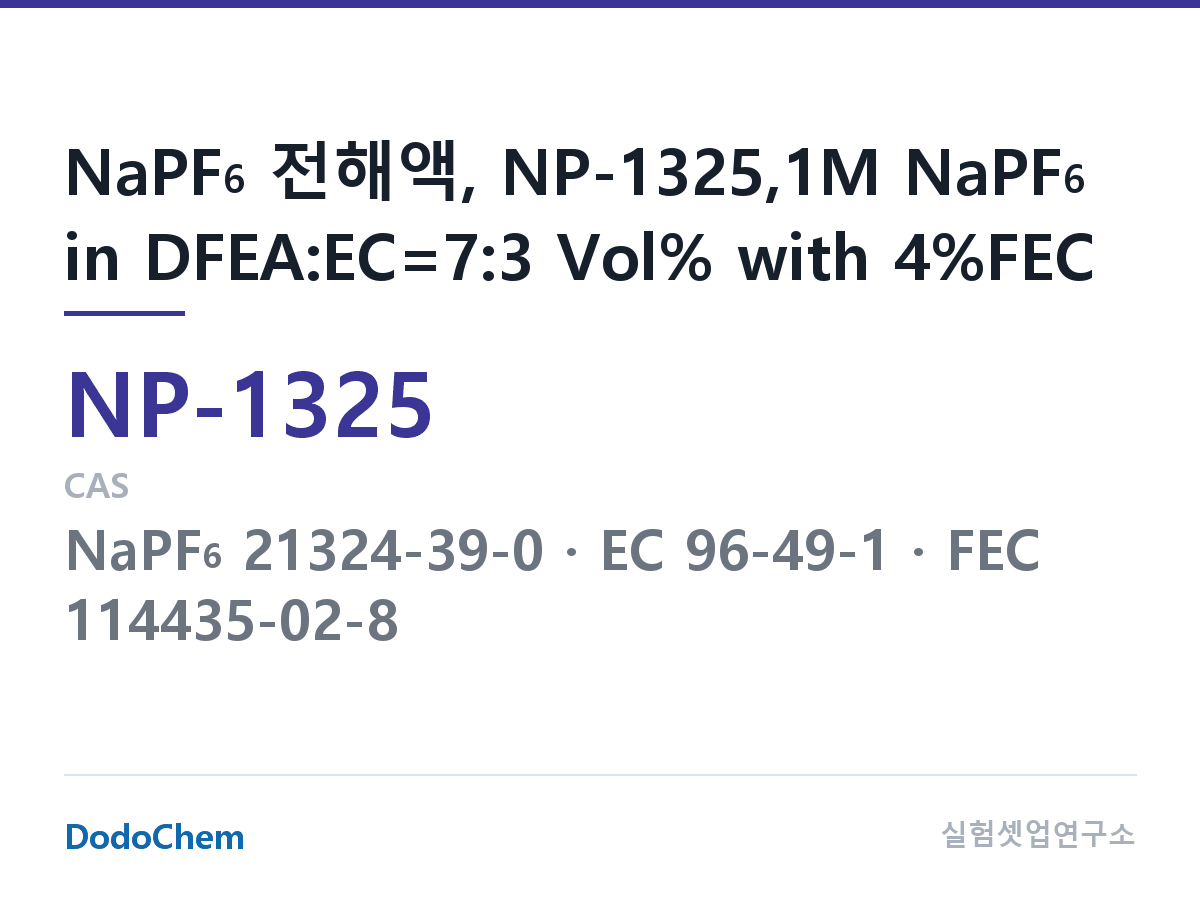 나트륨이온 전해액(NaPF6) NP-1325 조성 NaPF6 전해액, NP-1325,1M NaPF6 in DFEA:EC=7:3 Vol% with 4%FEC (DodoChem NP-1325)