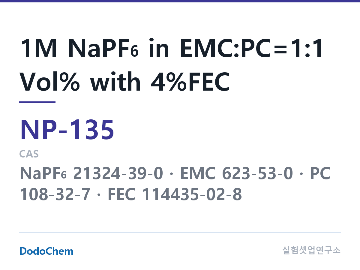 나트륨이온 전해액(NaPF6) NP-135 조성 1M NaPF6 in EMC:PC=1:1 Vol% with 4%FEC (DodoChem NP-135)