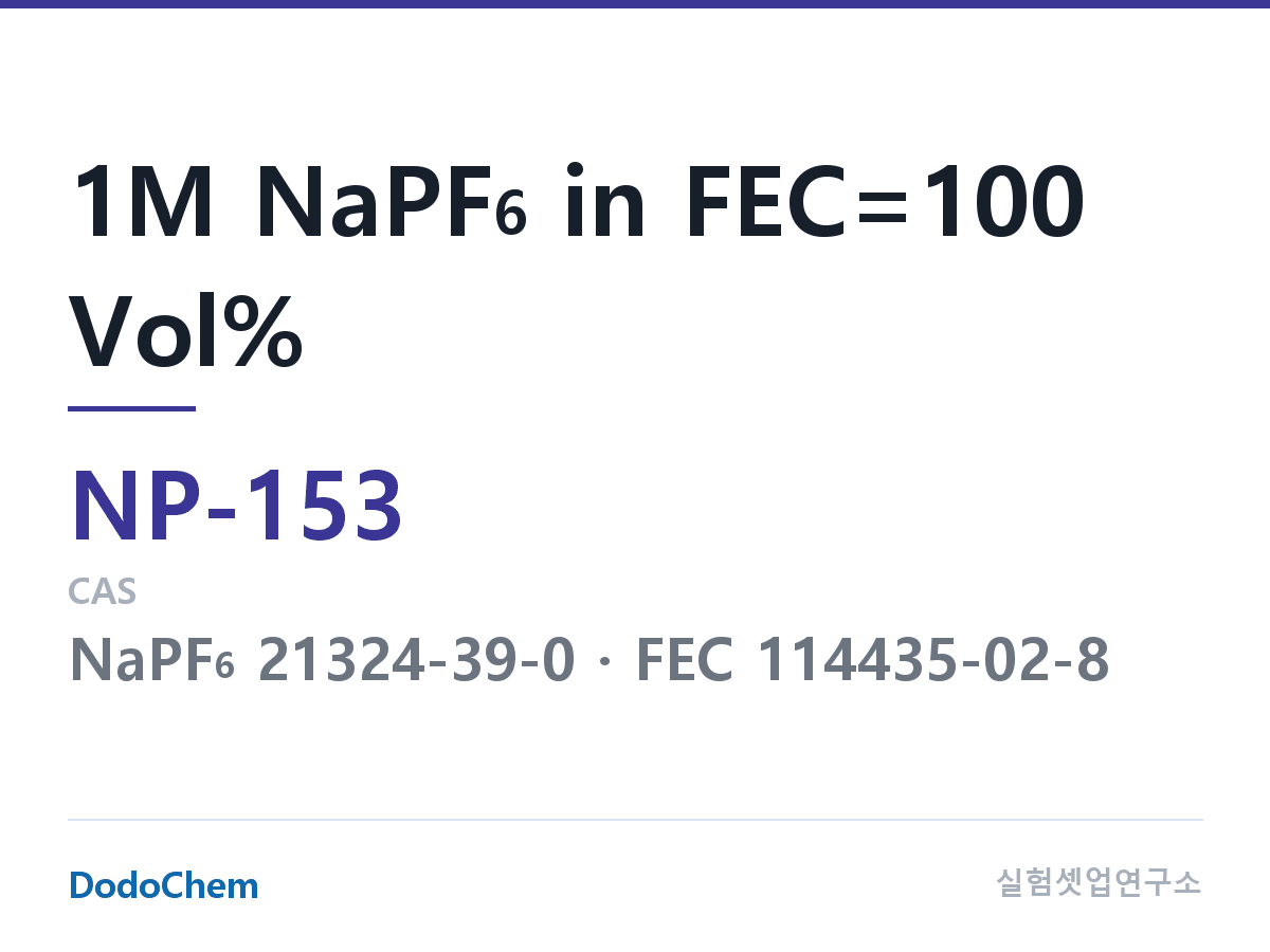 나트륨이온 전해액(NaPF6) NP-153 조성 1M NaPF6 in FEC=100 Vol% (DodoChem NP-153)