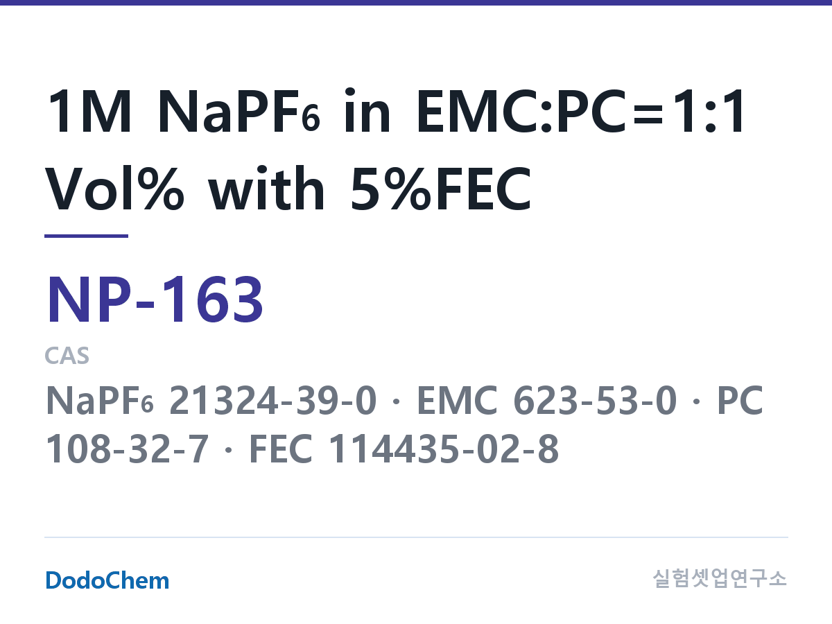 나트륨이온 전해액(NaPF6) NP-163 조성 1M NaPF6 in EMC:PC=1:1 Vol% with 5%FEC (DodoChem NP-163)
