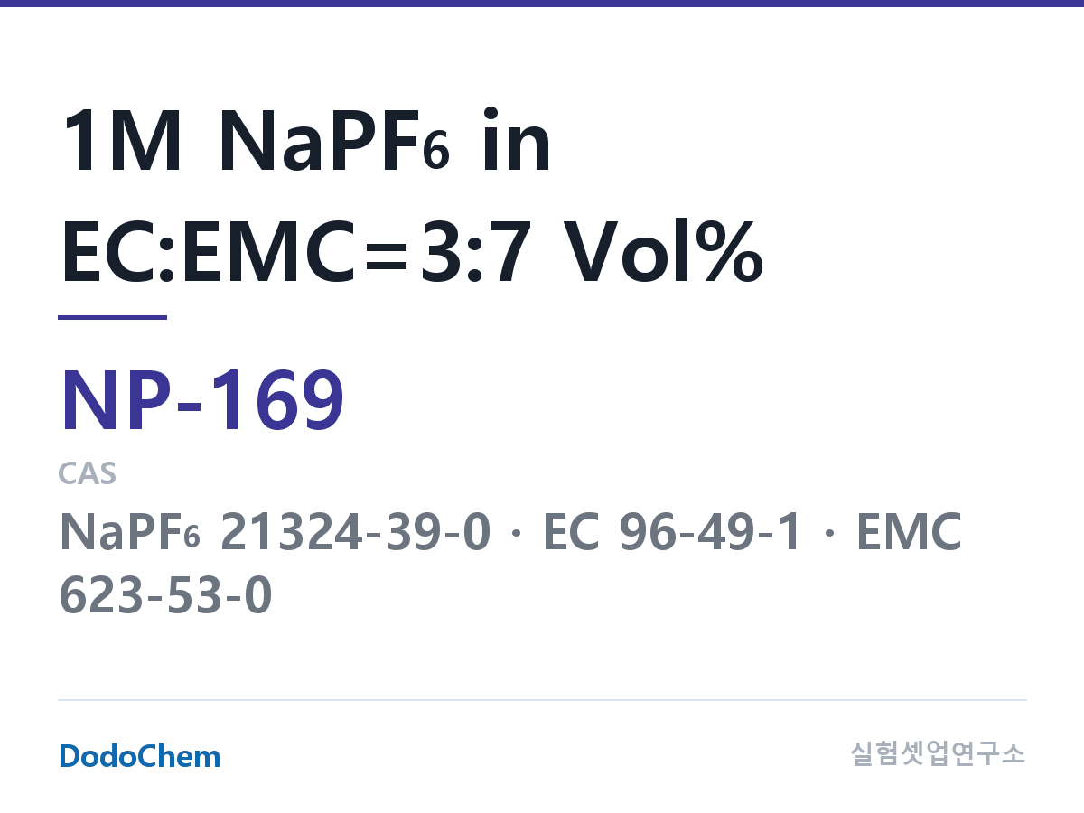 나트륨이온 전해액(NaPF6) NP-169 조성 1M NaPF6 in EC:EMC=3:7 Vol% (DodoChem NP-169)