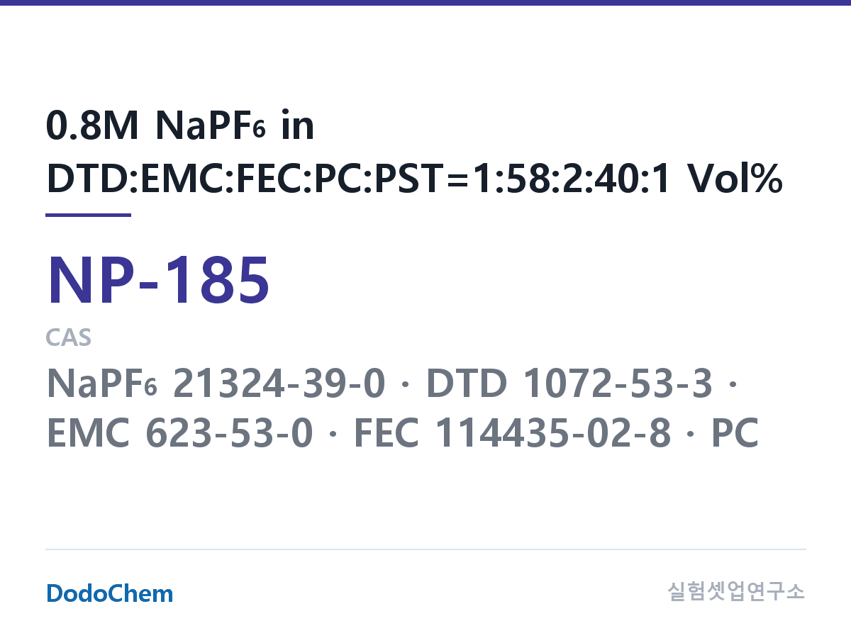 나트륨이온 전해액(NaPF6) NP-185 조성 0.8M NaPF6 in DTD:EMC:FEC:PC:PST=1:58:2:40:1 Vol% (DodoChem NP-185)