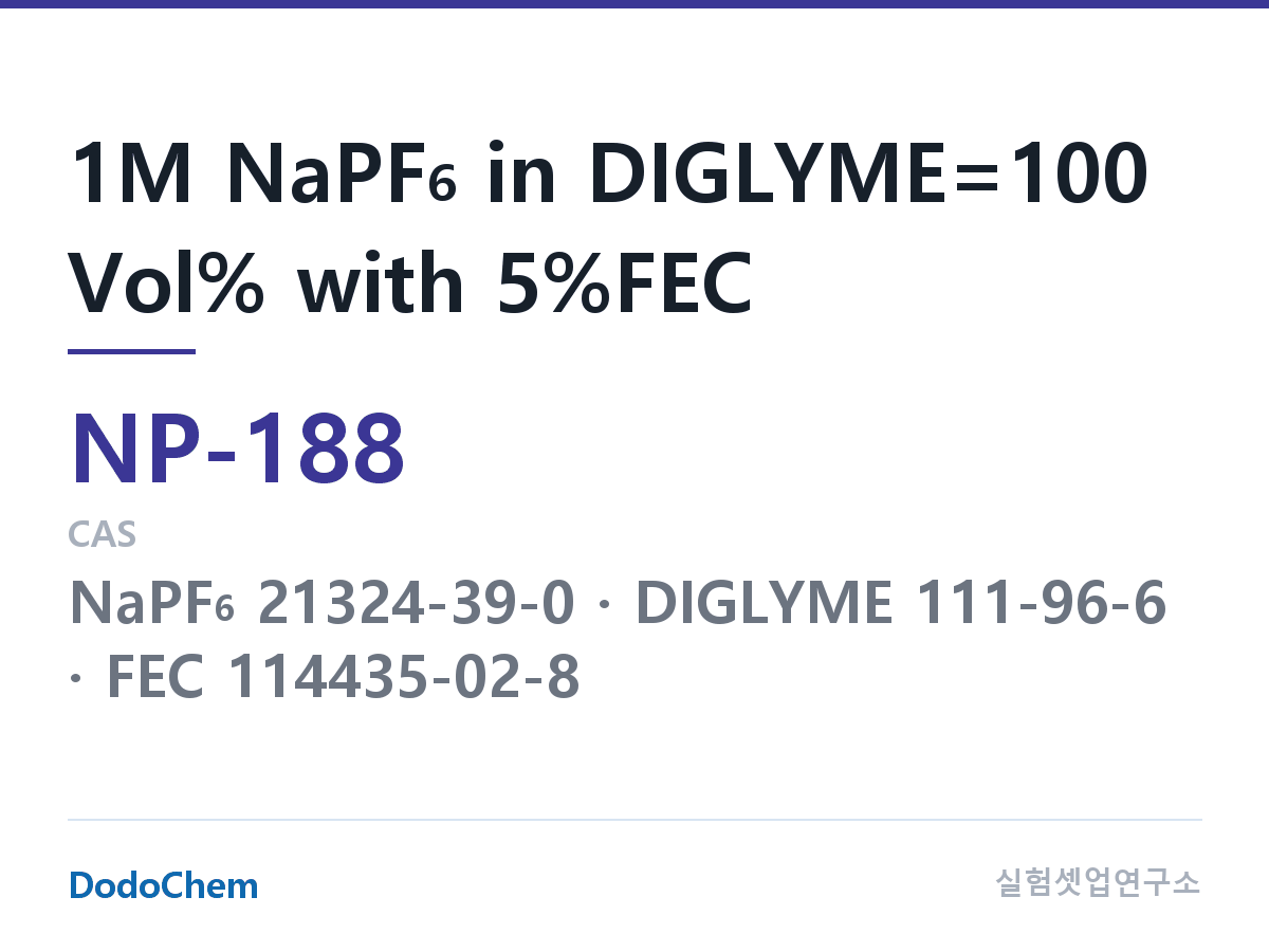 나트륨이온 전해액(NaPF6) NP-188 조성 1M NaPF6 in DIGLYME=100 Vol% with 5%FEC (DodoChem NP-188)