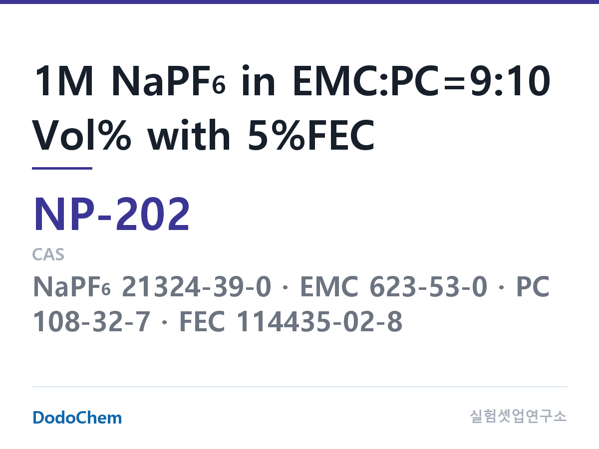 나트륨이온 전해액(NaPF6) NP-202 조성 1M NaPF6 in EMC:PC=9:10 Vol% with 5%FEC (DodoChem NP-202)