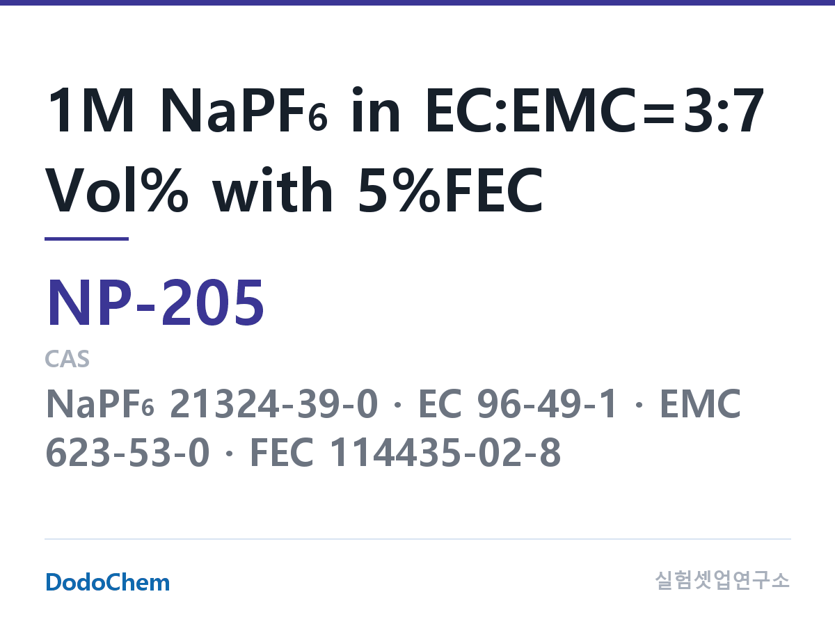 나트륨이온 전해액(NaPF6) NP-205 조성 1M NaPF6 in EC:EMC=3:7 Vol% with 5%FEC (DodoChem NP-205)