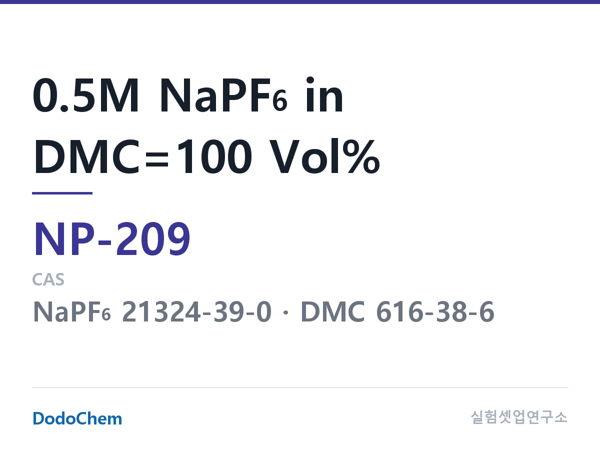 나트륨이온 전해액(NaPF6) NP-209 조성 0.5M NaPF6 in DMC=100 Vol% (DodoChem NP-209)