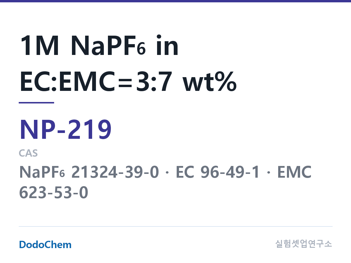 나트륨이온 전해액(NaPF6) NP-219 조성 1M NaPF6 in EC:EMC=3:7 wt% (DodoChem NP-219)
