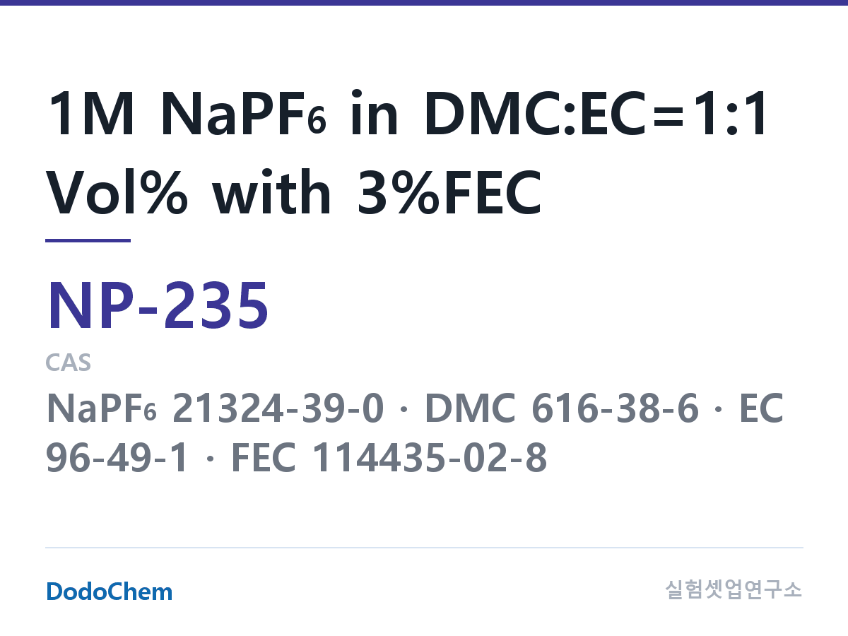 나트륨이온 전해액(NaPF6) NP-235 조성 1M NaPF6 in DMC:EC=1:1 Vol% with 3%FEC (DodoChem NP-235)