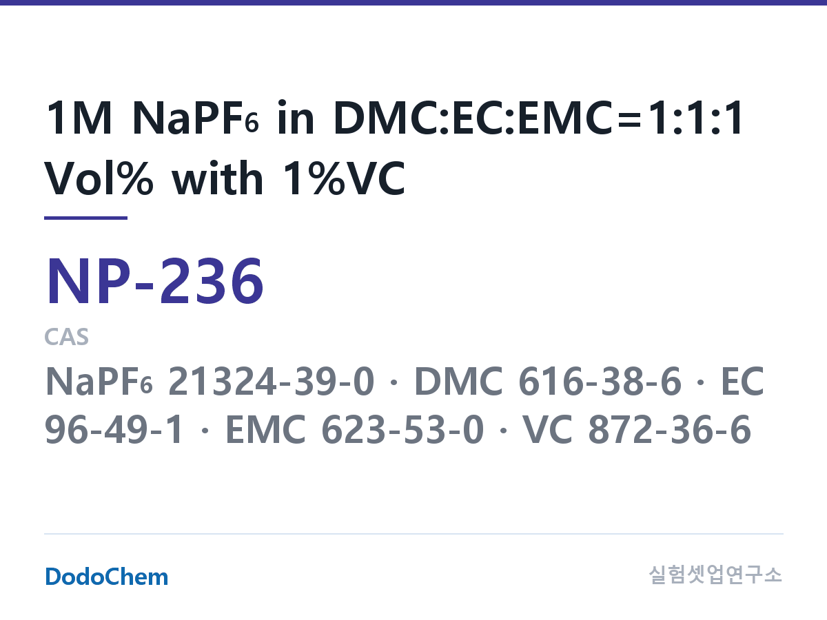 나트륨이온 전해액(NaPF6) NP-236 조성 1M NaPF6 in DMC:EC:EMC=1:1:1 Vol% with 1%VC (DodoChem NP-236)