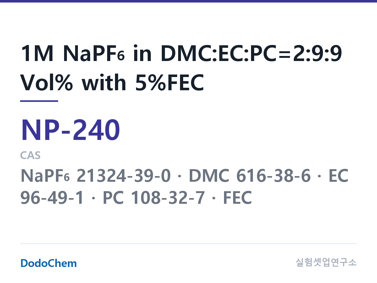 나트륨이온 전해액(NaPF6) NP-240 조성 1M NaPF6 in DMC:EC:PC=2:9:9 Vol% with 5%FEC (DodoChem NP-240)