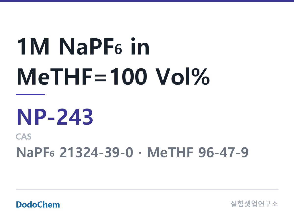 나트륨이온 전해액(NaPF6) NP-243 조성 1M NaPF6 in MeTHF=100 Vol% (DodoChem NP-243)