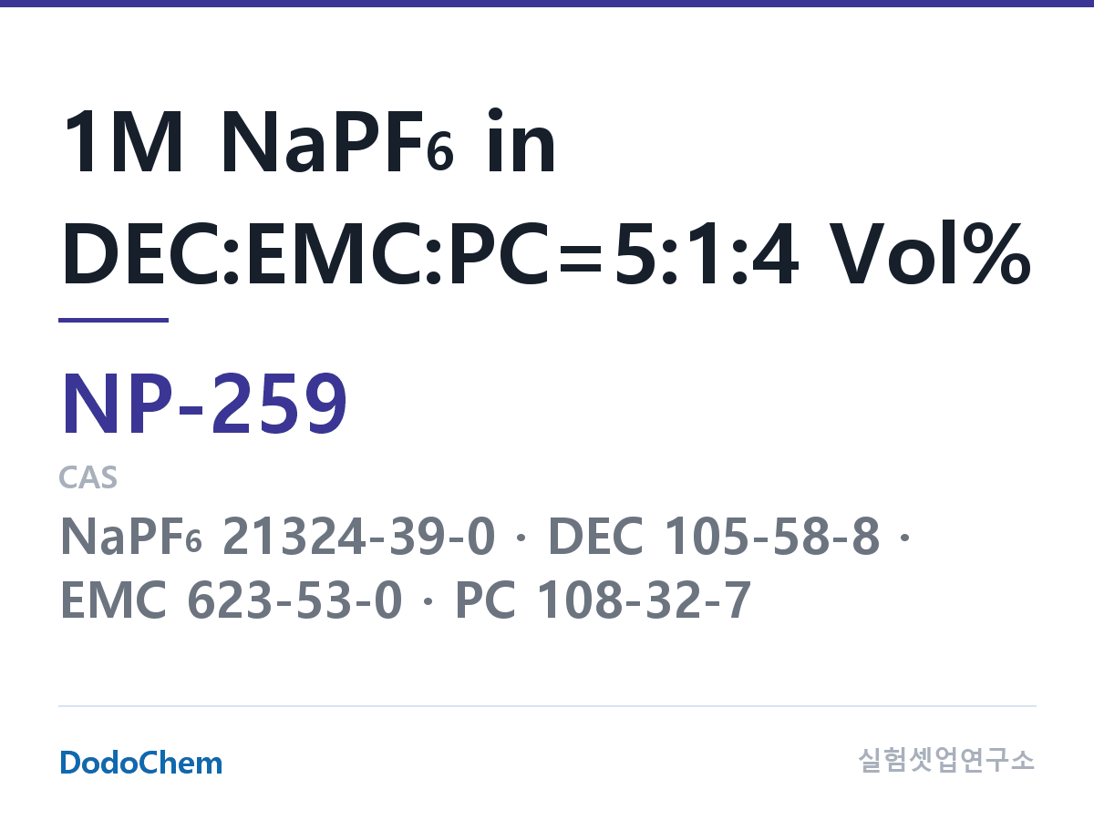 나트륨이온 전해액(NaPF6) NP-259 조성 1M NaPF6 in DEC:EMC:PC=5:1:4 Vol% (DodoChem NP-259)