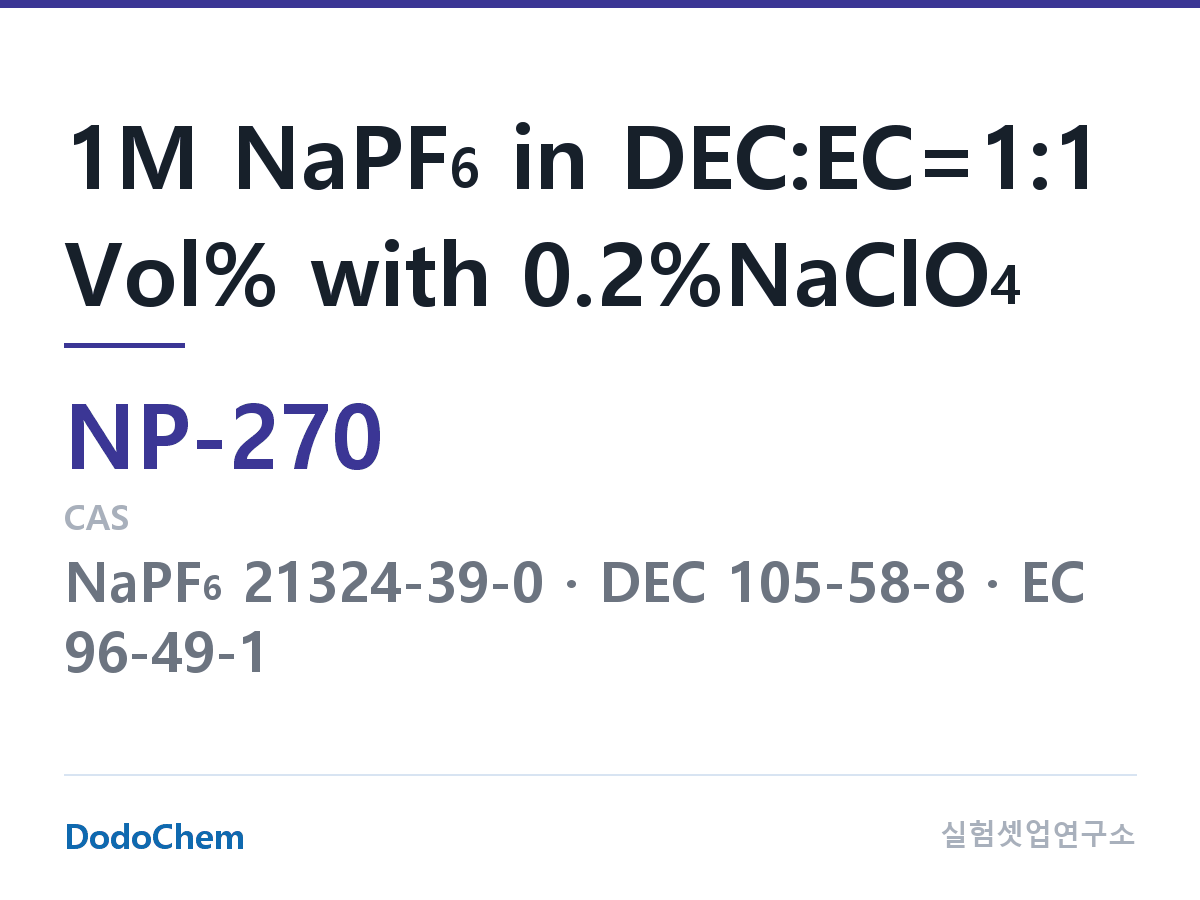 나트륨이온 전해액(NaPF6) NP-270 조성 1M NaPF6 in DEC:EC=1:1 Vol% with 0.2%NaClO4 (DodoChem NP-270)