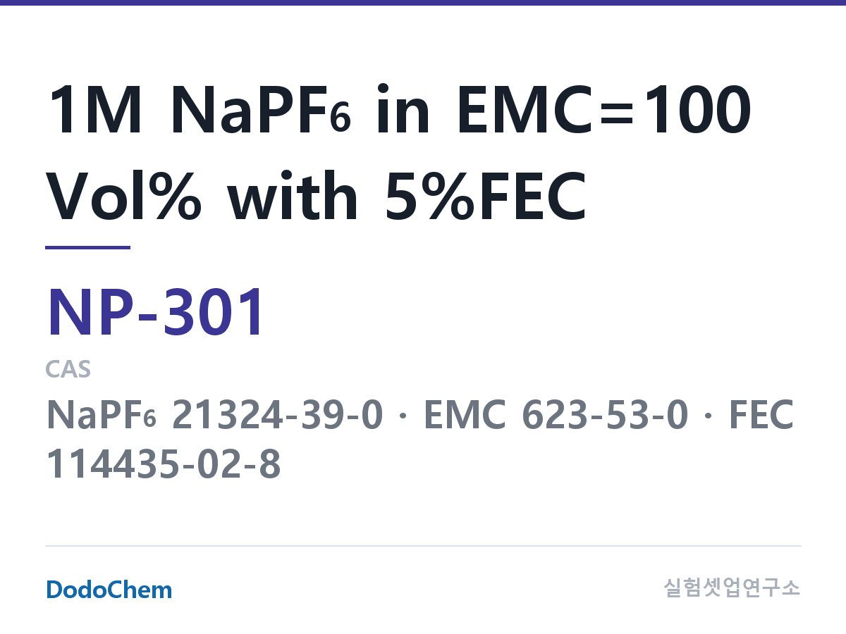 나트륨이온 전해액(NaPF6) NP-301 조성 1M NaPF6 in EMC=100 Vol% with 5%FEC (DodoChem NP-301)
