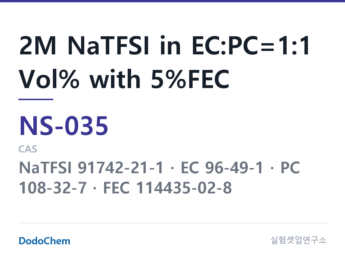 나트륨이온 전해액(NaCF3SO3) NS-035 조성 2M NaTFSI in EC:PC=1:1 Vol% with 5%FEC (DodoChem NS-035)