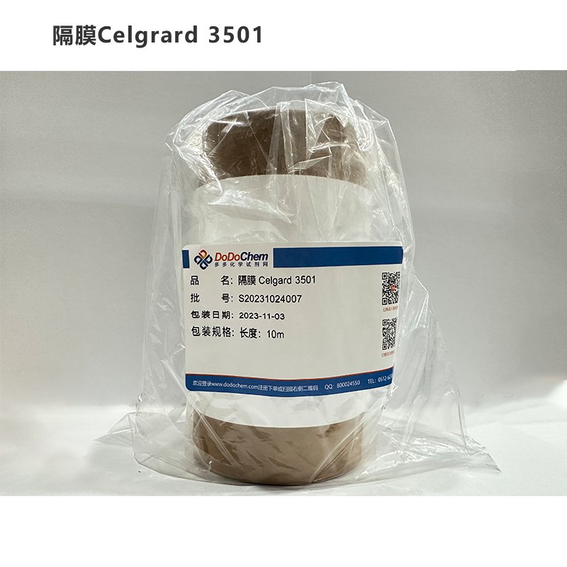 DodoChem Celgard 분리막 실제 제품 사진