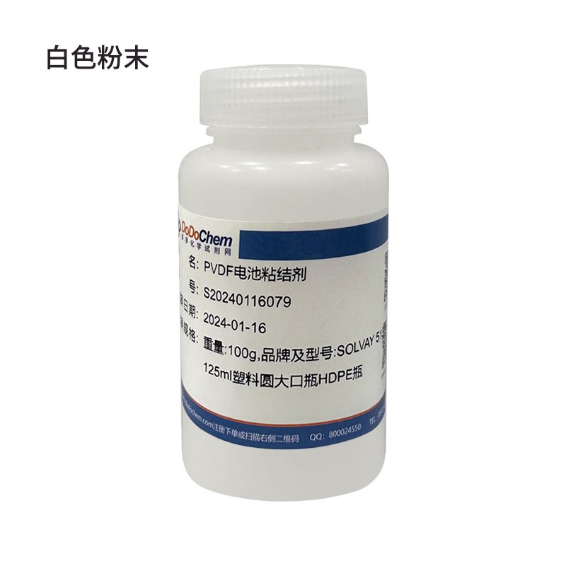 DodoChem PVDF HSV900 바인더 실제 제품 사진