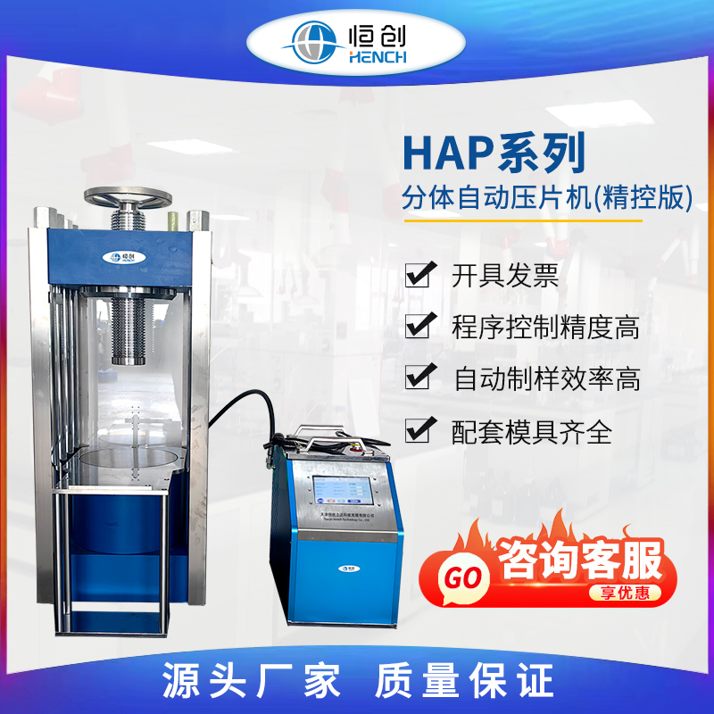 HAP-200FS 상세