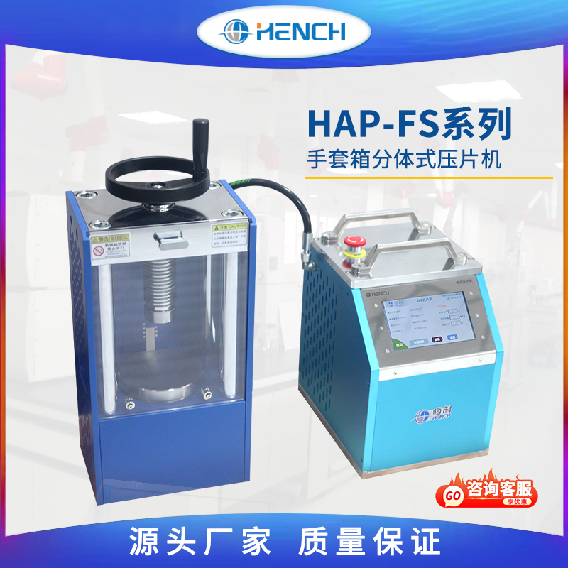 HAP-20FS 구성